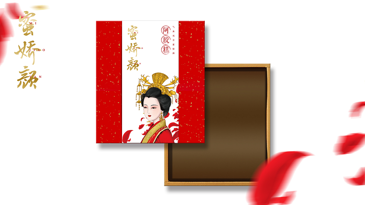 蜜娇颜-阿胶膏（图ZNDEyNjk0MTI=） - 包装 - 站酷设计师maya_ye原创素材 - 站酷ZCOOL