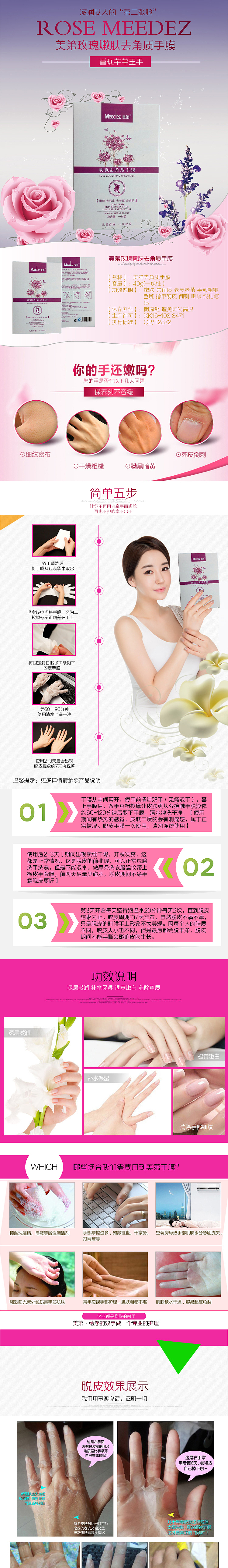 手膜详情页（图ZNDU3OTA1MjQ=） - 电商 - 站酷设计师Mister丶Li原创素材 - 站酷ZCOOL