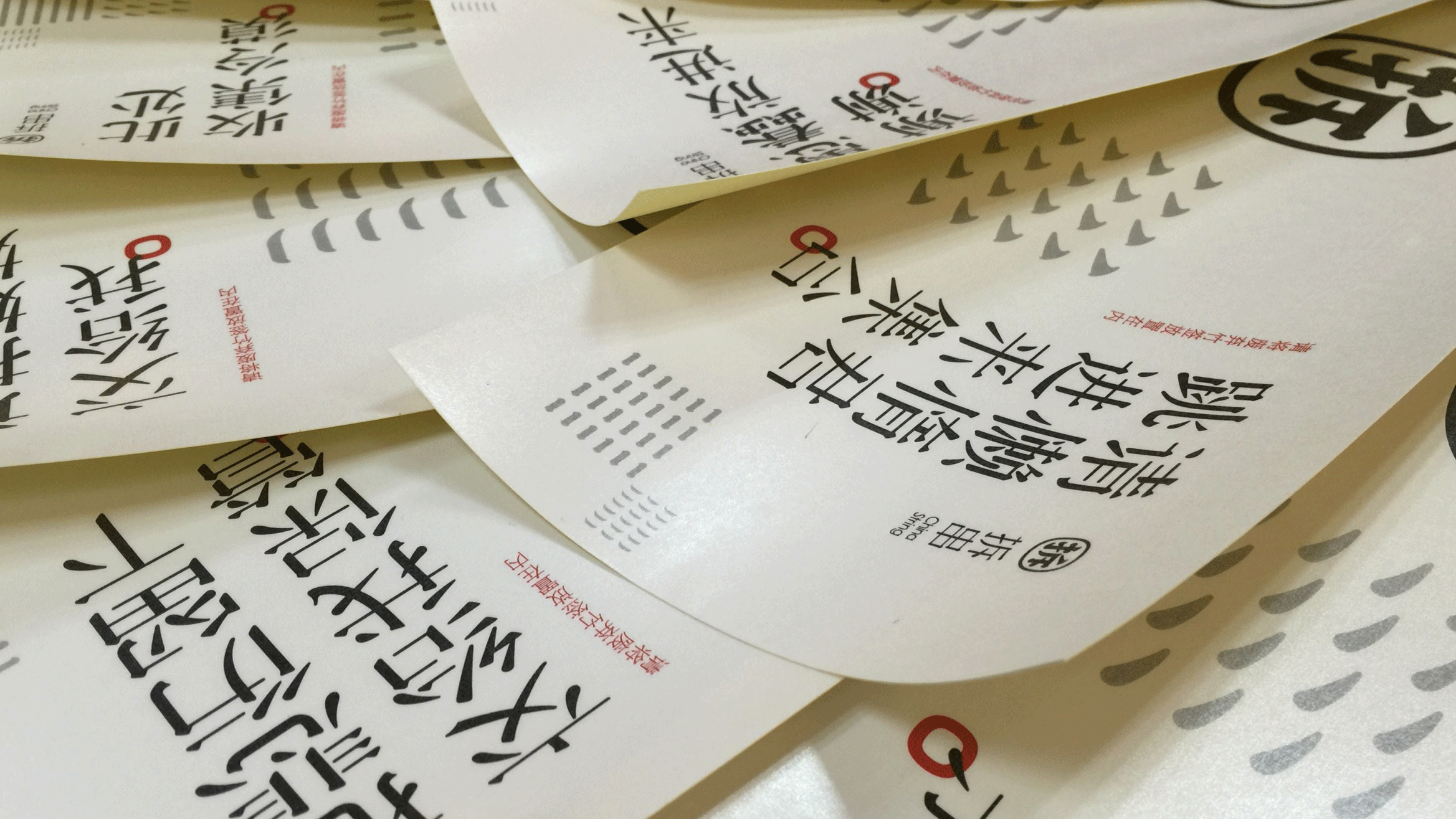 此山案例 | 拆串品牌整合创建(图ZOTAwMDkzNDg=) - 品牌 - 站酷设计师此山品牌设计原创素材 - 站酷ZCOOL