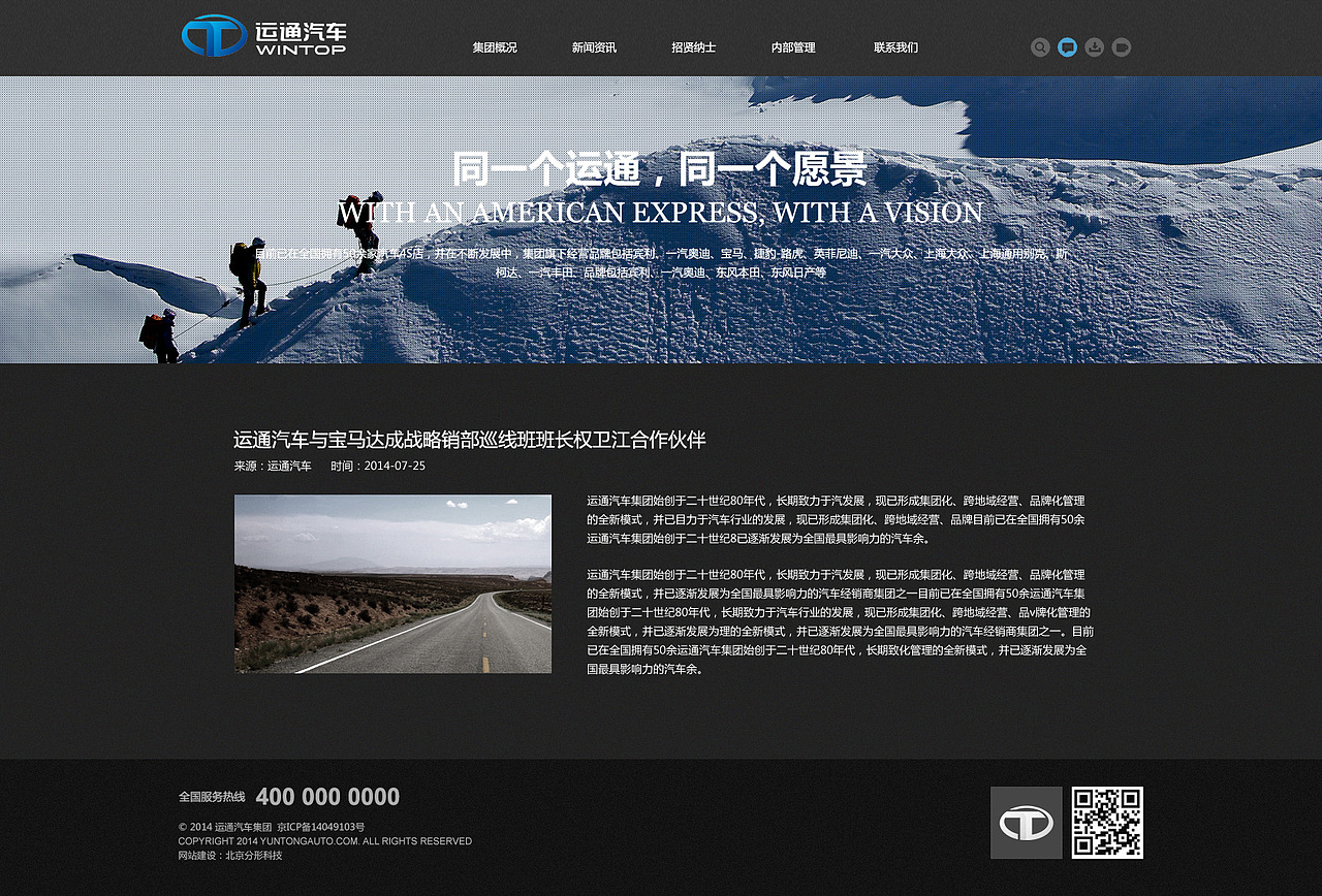 运通汽车官网（图ZMjMwNDM0NDU2） - 企业官网 - 站酷设计师潇_UI交互设计原创素材 - 站酷ZCOOL