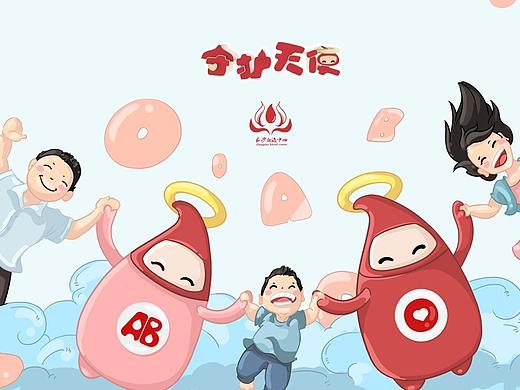 血宝（血型家族）丨长沙血液中心“血液IP”