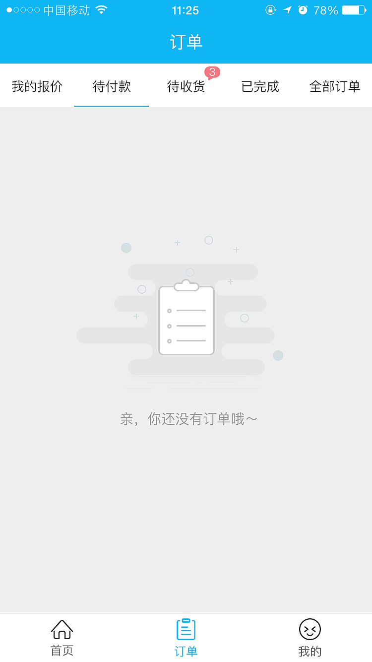 聚石慧APP（图ZOTcwOTE2Mjg=） - APP界面 - 站酷设计师DorisWDY原创素材 - 站酷ZCOOL