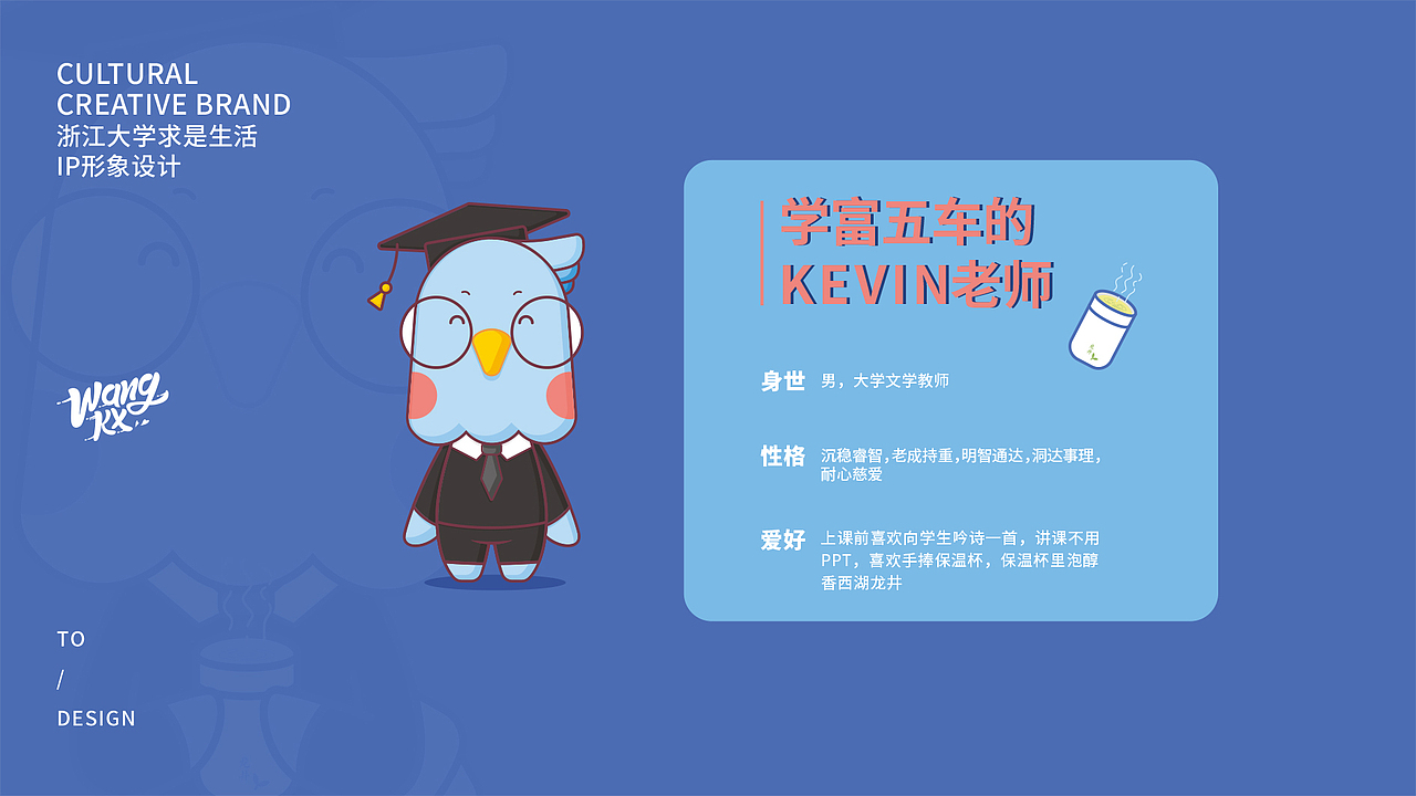 浙江大学求是生活IP设计（图ZMTY0MDI3Nzcy） - 品牌 - 站酷设计师Katya是大长腿呀原创素材 - 站酷ZCOOL