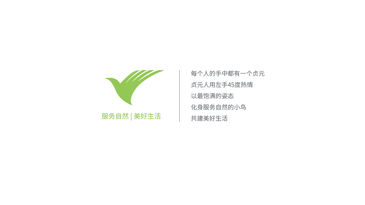 贞元 | 物业公司品牌塑造（图ZMjIwODkyNDky） - 品牌 - 站酷设计师QX岂形原创素材 - 站酷ZCOOL