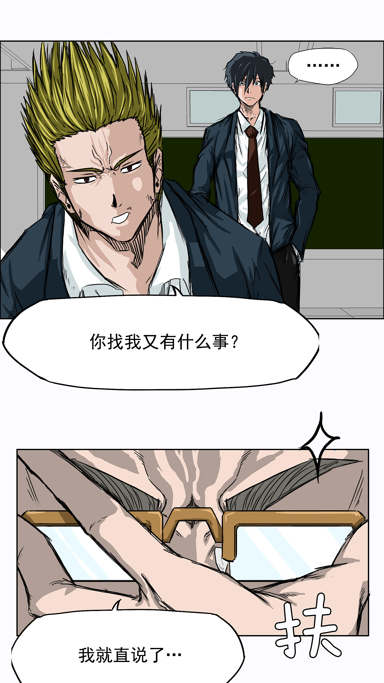 【周一更新】8话 《BOSS在校园》（图ZMjYwNDU1ODA0） - 中/长篇漫画 - 站酷设计师TOONPLUS漫画公司原创素材 - 站酷ZCOOL