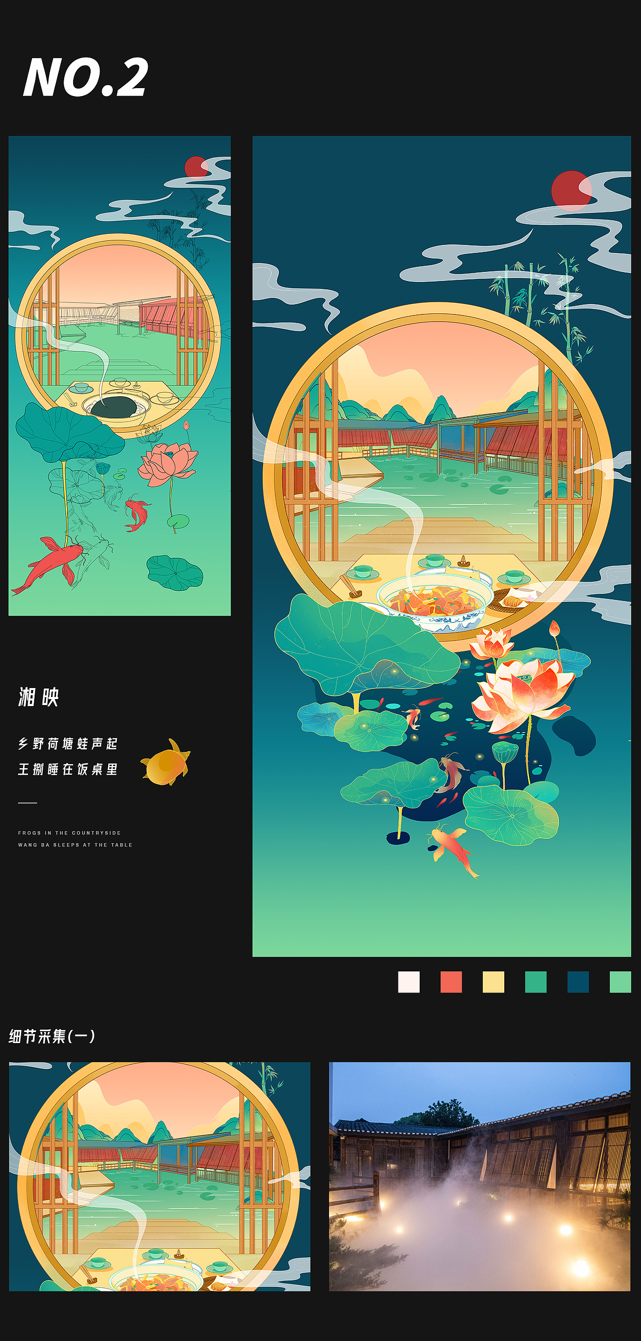 长沙网红餐厅-王捌院子国风插画|插画|商业插画|卯一酱_原创作品-站酷