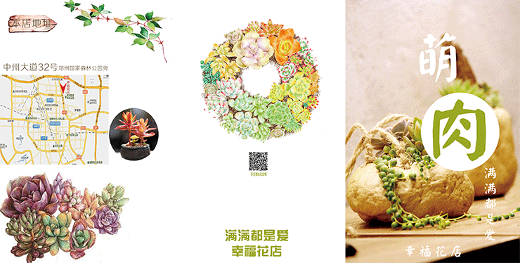 花店三折页（图ZODA5NzcwMDg=） - 其他平面 - 站酷设计师妄想症的大叔原创素材 - 站酷ZCOOL