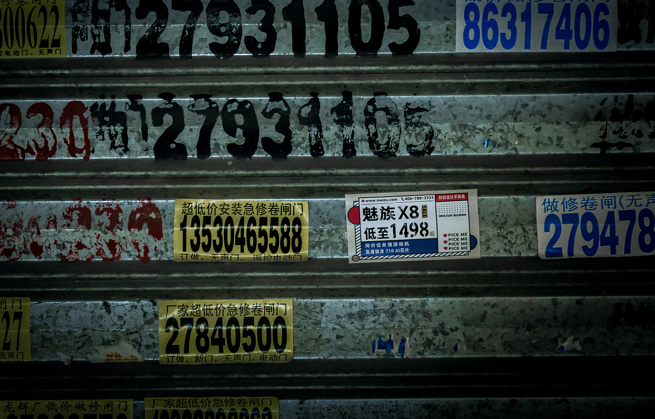 魅族双十二小广告 街边随拍