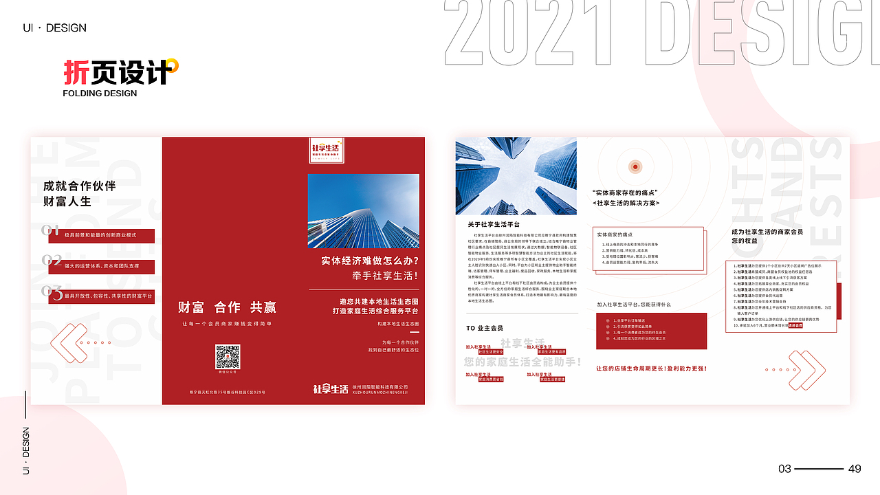 Spotty2021作品集（图ZMjQ3OTc2NTA4） - 交互/UE - 站酷设计师Spotty原创素材 - 站酷ZCOOL