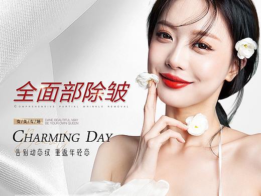医美海报整形台卡