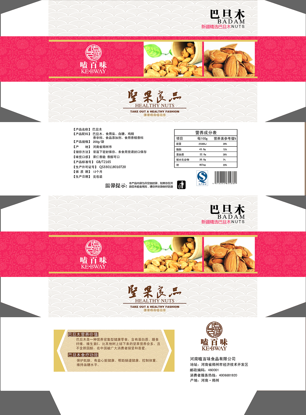 坚果包装设计 logo设计 毕业设计 坚果山核桃 礼品礼盒 系列化包装（图ZMTMyOTA5ODQ=） - 包装 - 站酷设计师咚咚155原创素材 - 站酷ZCOOL