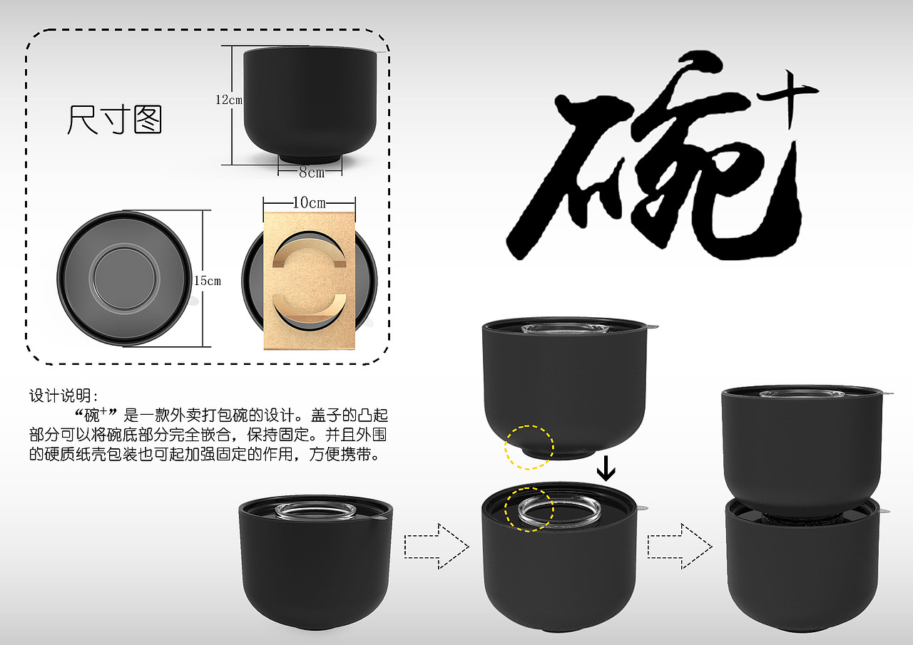课后作业——外卖打包盒设计（图ZNDgxNTE0MzY=） - 生活用品 - 站酷设计师一大口黑锅原创素材 - 站酷ZCOOL