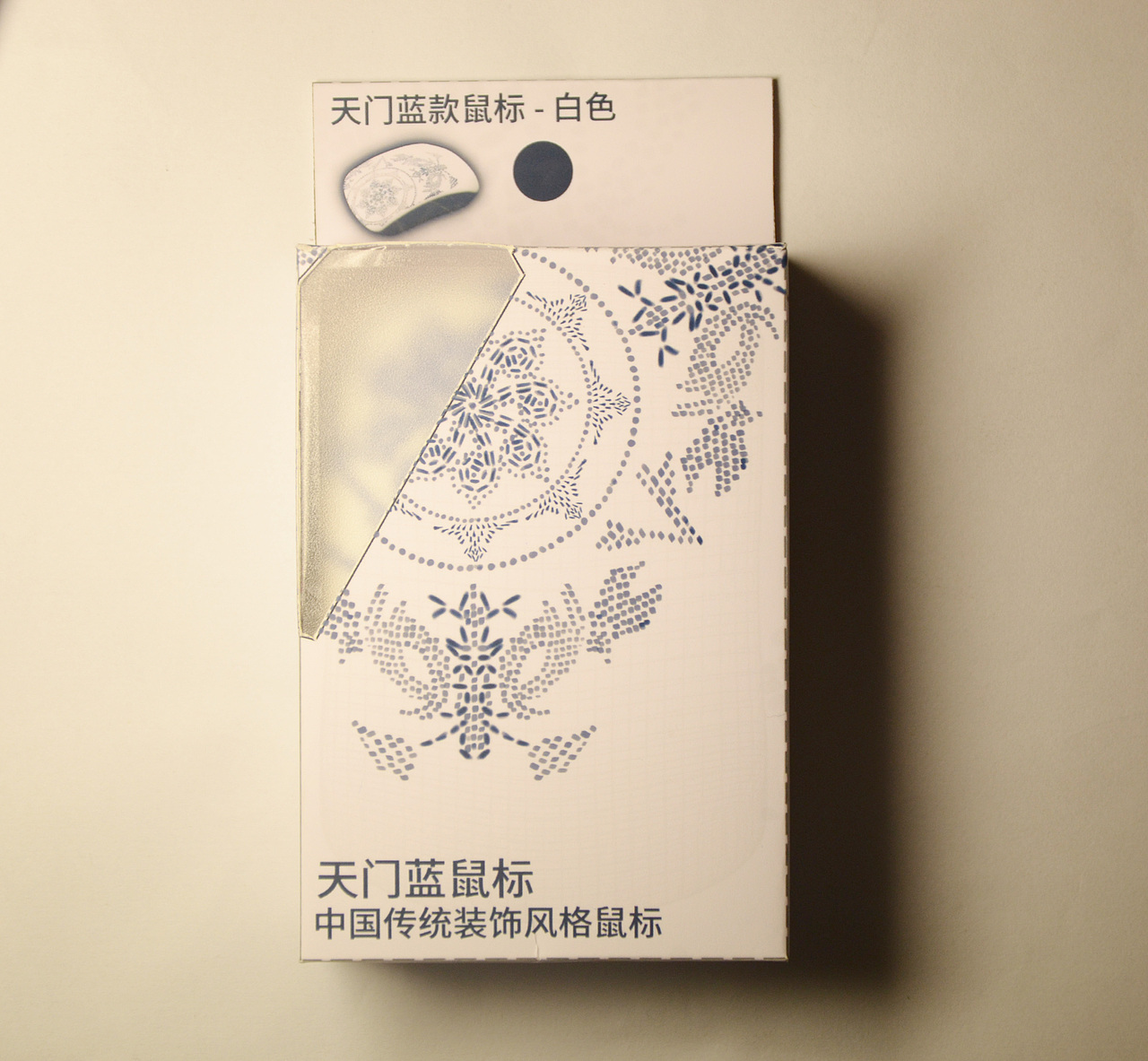 中国传统装饰艺术-天门蓝鼠标设计（图ZNjUwMTM5OTY=） - 电子产品 - 站酷设计师kkkkrrr原创素材 - 站酷ZCOOL