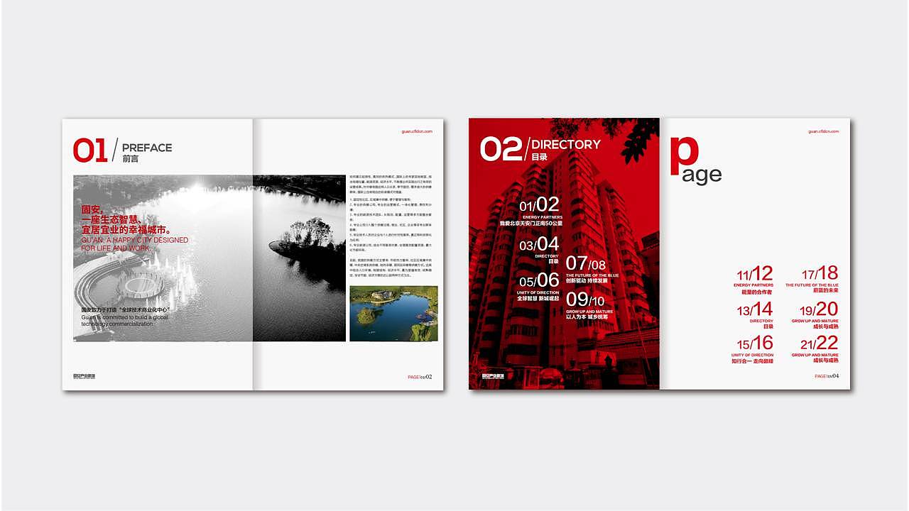 固安产业新城VI提案（图ZMTEwNzk1NDgw） - 品牌 - 站酷设计师冷雨夜12原创素材 - 站酷ZCOOL