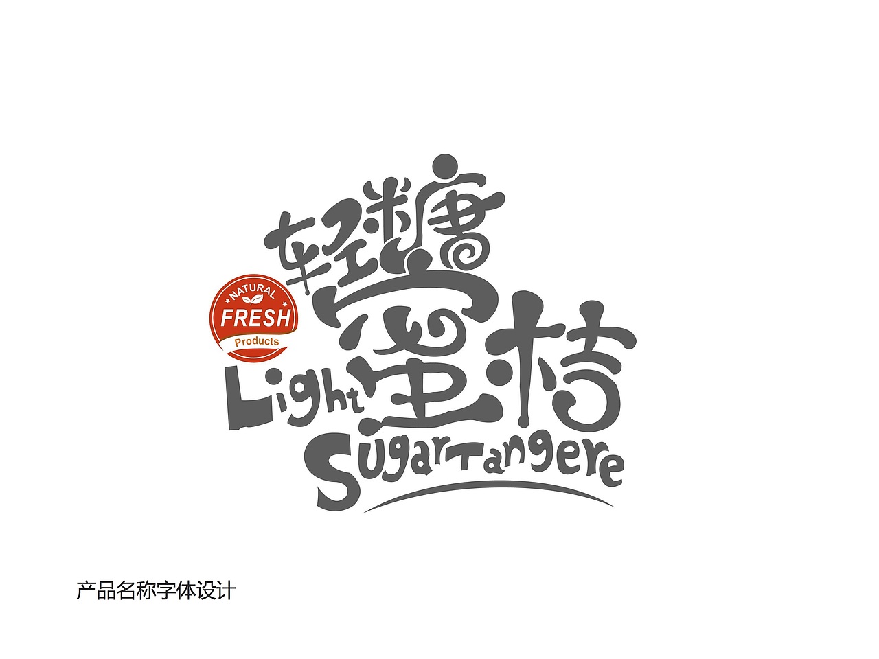 奇伟清糖蜜桔 包装（图ZMTM2MTk5ODY4） - 包装 - 站酷设计师九木设计原创素材 - 站酷ZCOOL