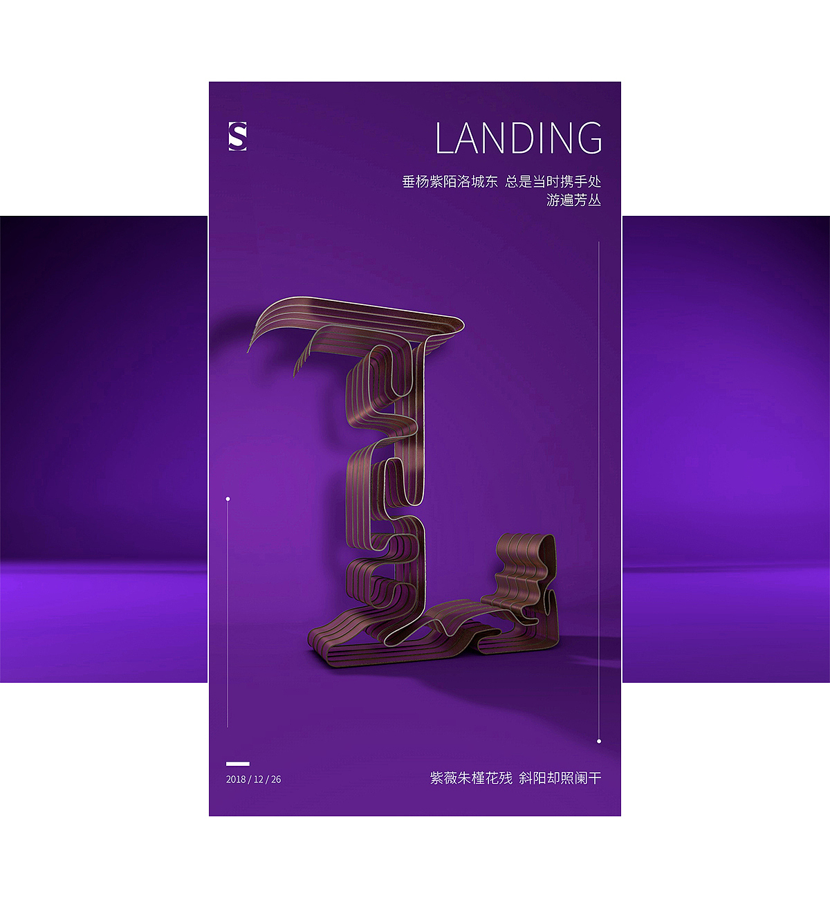 C4D渲染字母H-N及平面排版（附下载）（图ZMTQxMTk0MzEy） - 闪屏/壁纸 - 站酷设计师捌月贰拾原创素材 - 站酷ZCOOL