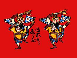 门神