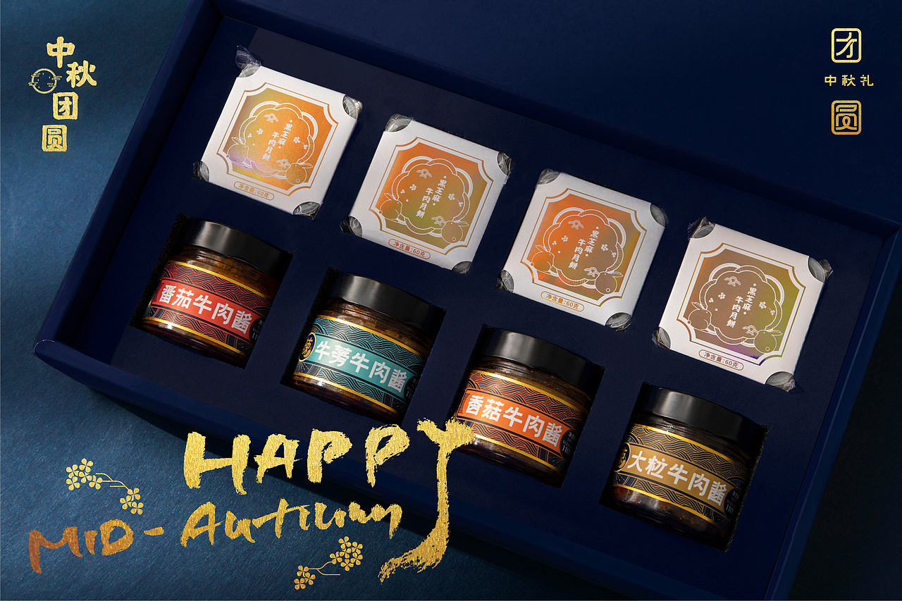 愿得年年 常见中秋月 | 狼先生 2018-2019中秋团圆礼集