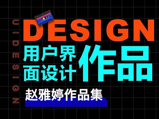 作品集