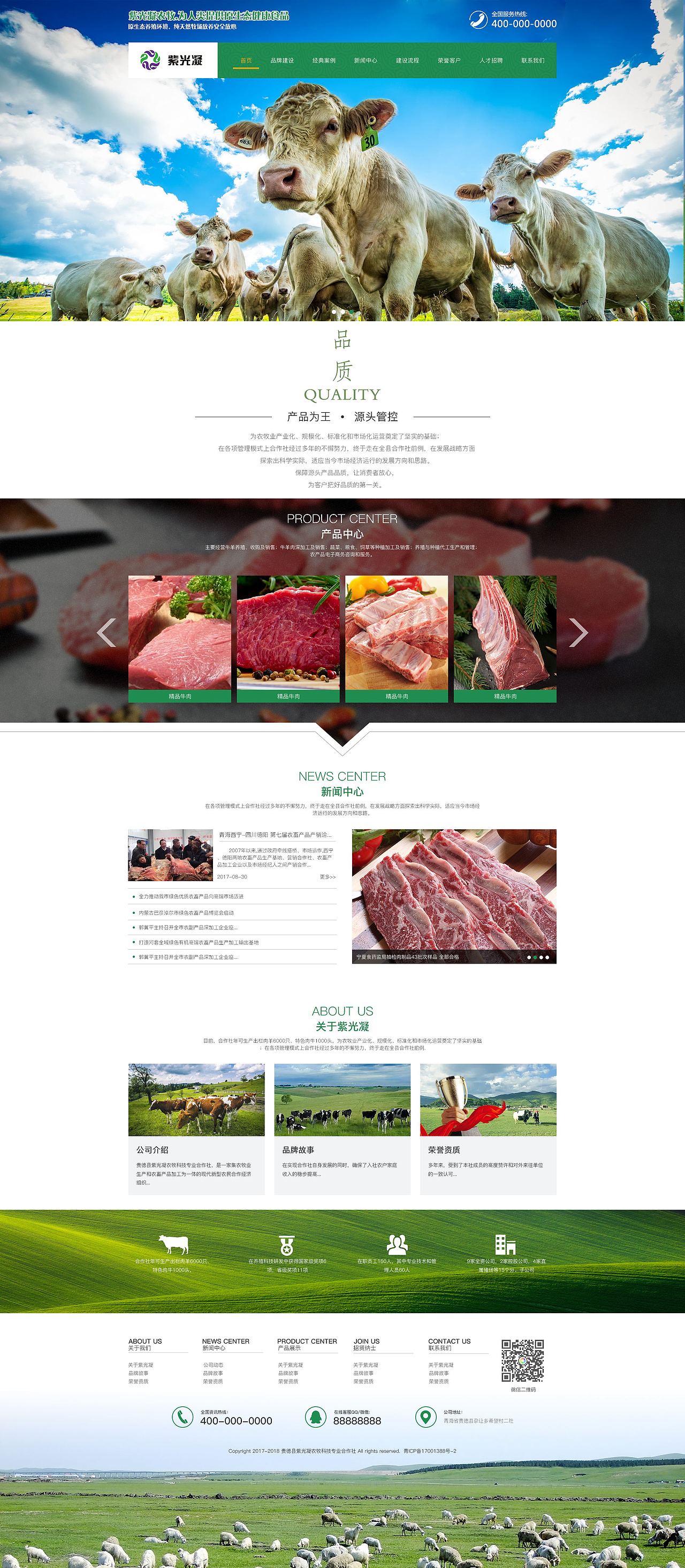 网页设计（图ZMjI5Mjc4OTMy） - 企业官网 - 站酷设计师零界设计原创素材 - 站酷ZCOOL