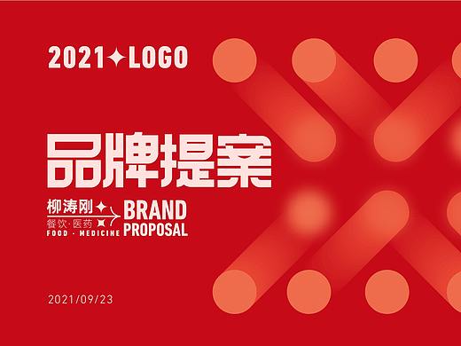 品牌logo提案作品集