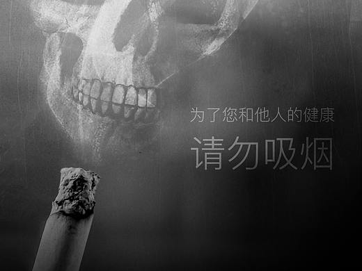 禁烟海报