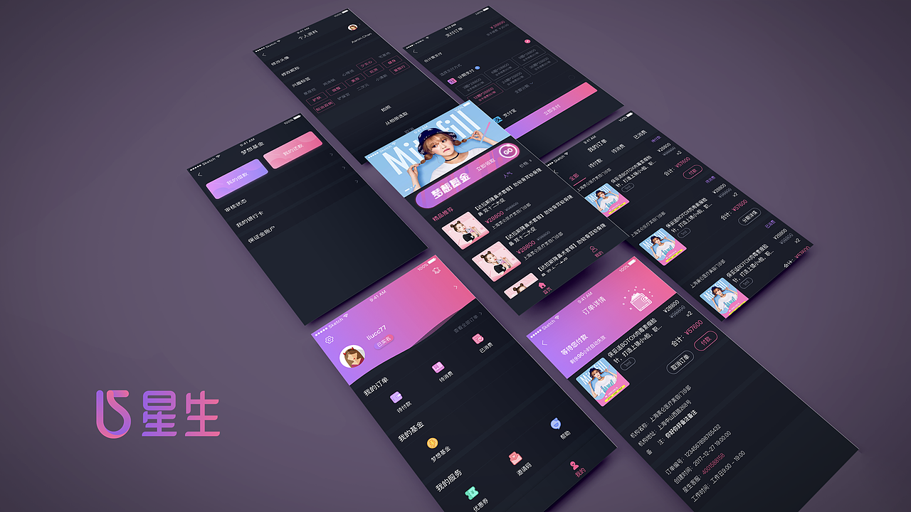 刘程程UI作品集