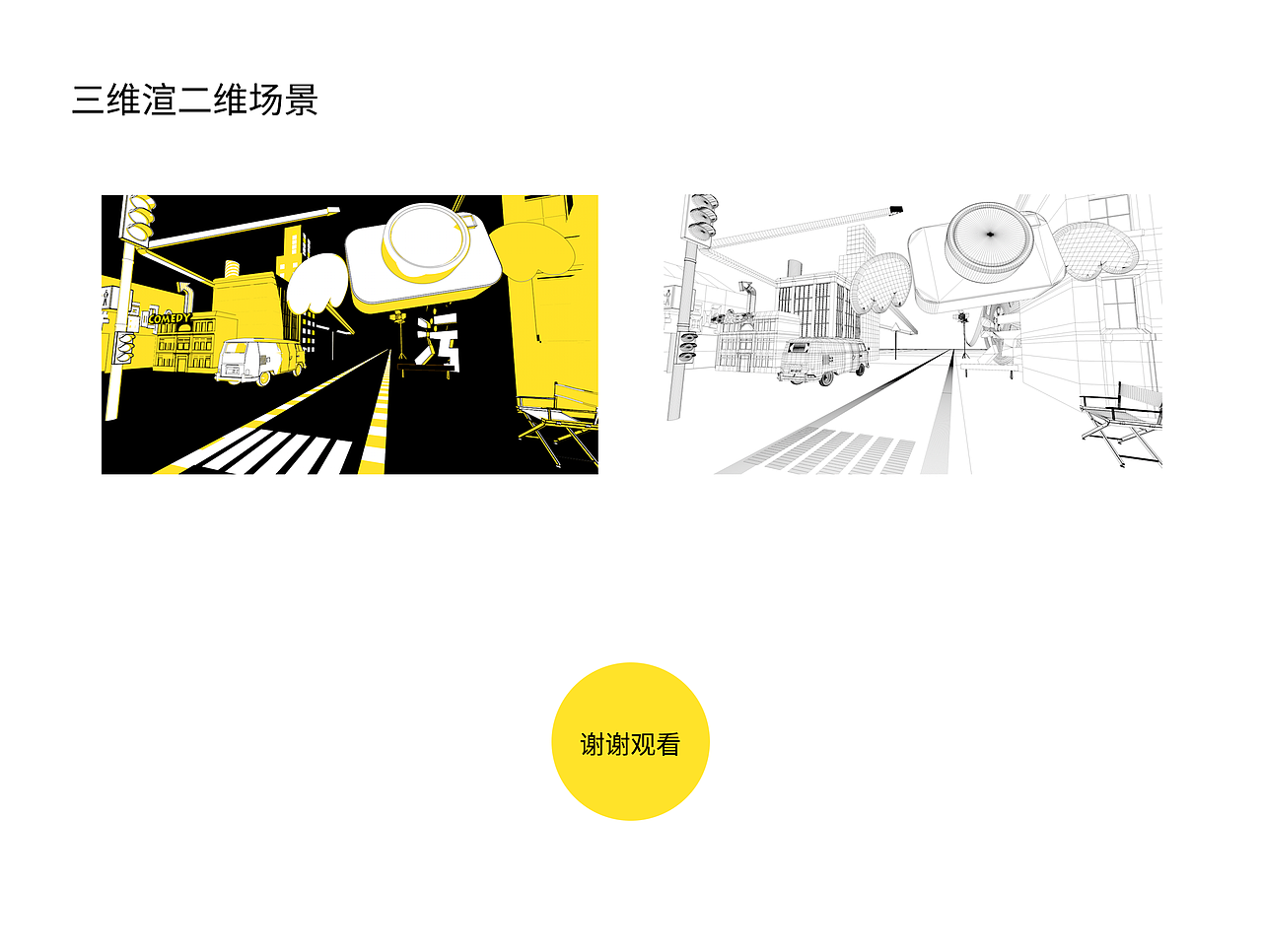 暴走街拍片头设计制作