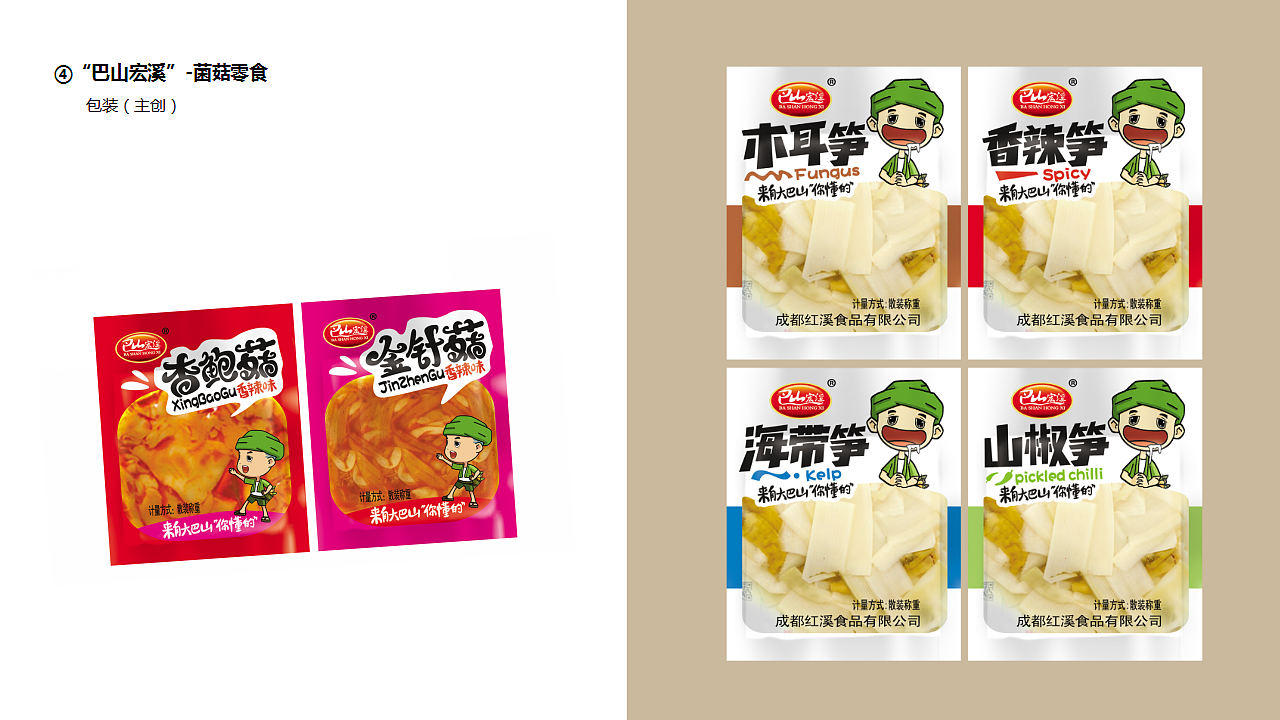 求职简历案列与对设计的浅显认识（图ZMTQ3NzcyNjg4） - 包装 - 站酷设计师闲鱼汤原创素材 - 站酷ZCOOL