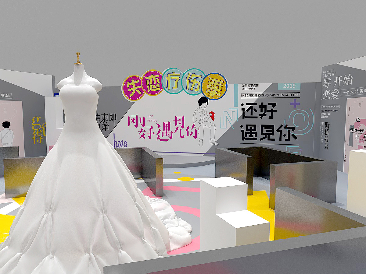 失恋疗伤季美陈方案（图ZMTcwMDQ1ODQ4） - 其他三维 - 站酷设计师yihuan88原创素材 - 站酷ZCOOL