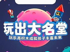 乐高专题