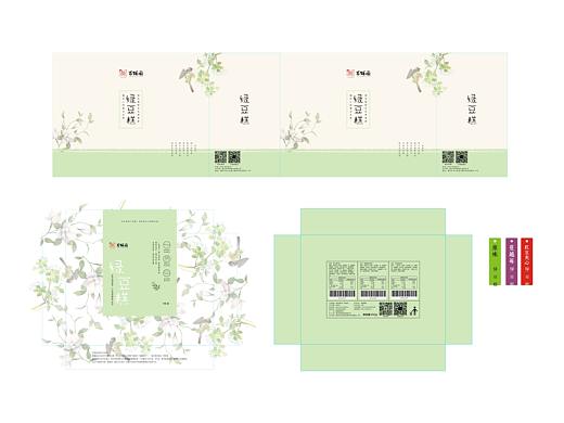 绿豆糕礼盒（个人主页-ZNDQ2MzQ1MzY=） - 包装 - 站酷设计师雪山脱衣的白羊原创素材 - 站酷ZCOOL