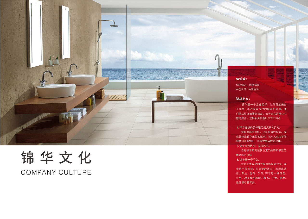 家装画册（图ZMjExMjcwODU2） - 书籍/画册 - 站酷设计师榴莲琉lai原创素材 - 站酷ZCOOL