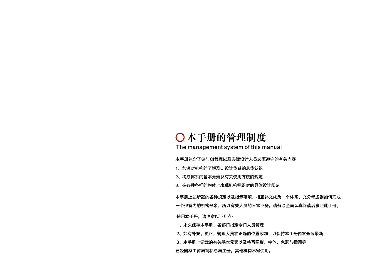 企业VI