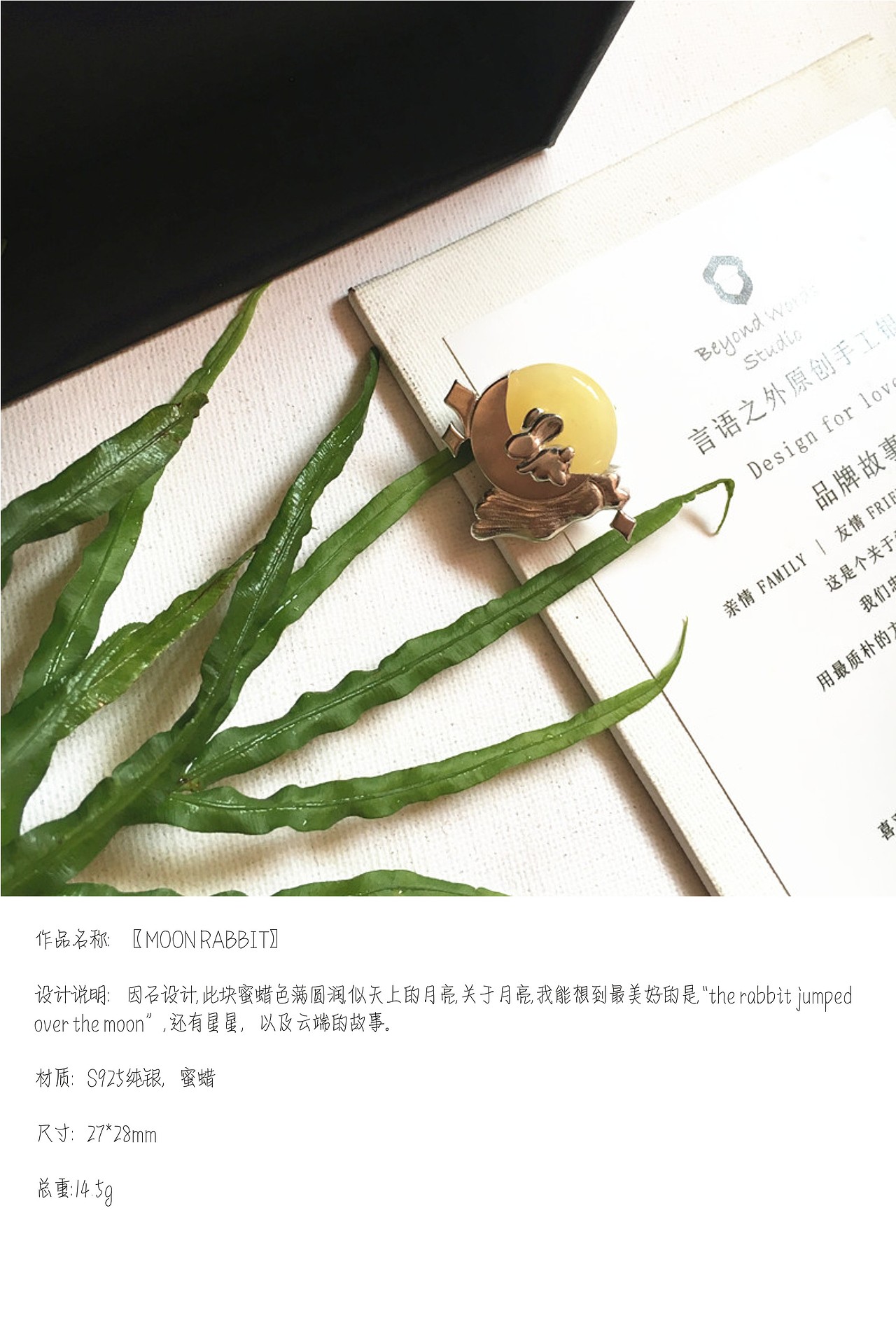 言语之外原创手工银 17年秋冬新品