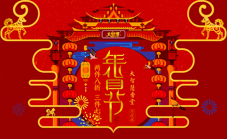 年货节 字体设计（图ZMTA1NTU4NTQw） - 字体/字形 - 站酷设计师茶百姓原创素材 - 站酷ZCOOL