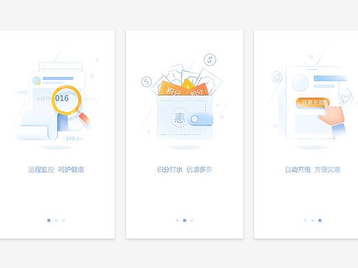 引導(dǎo)頁整理（個人主頁-ZMjgwODU3MzI=） - APP界面 - 站酷設(shè)計師呼嚕娃哈哈原創(chuàng)素材 - 站酷ZCOOL