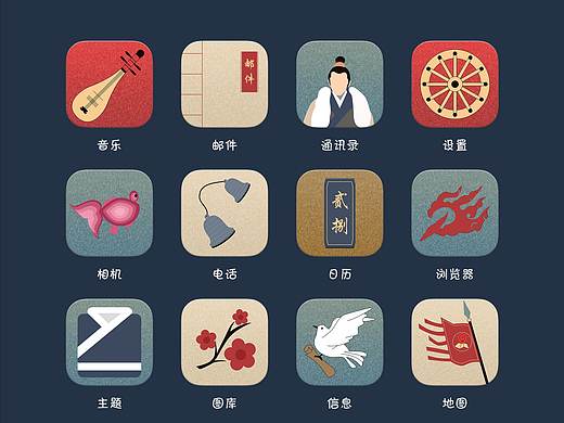 琅琊榜 主题图标