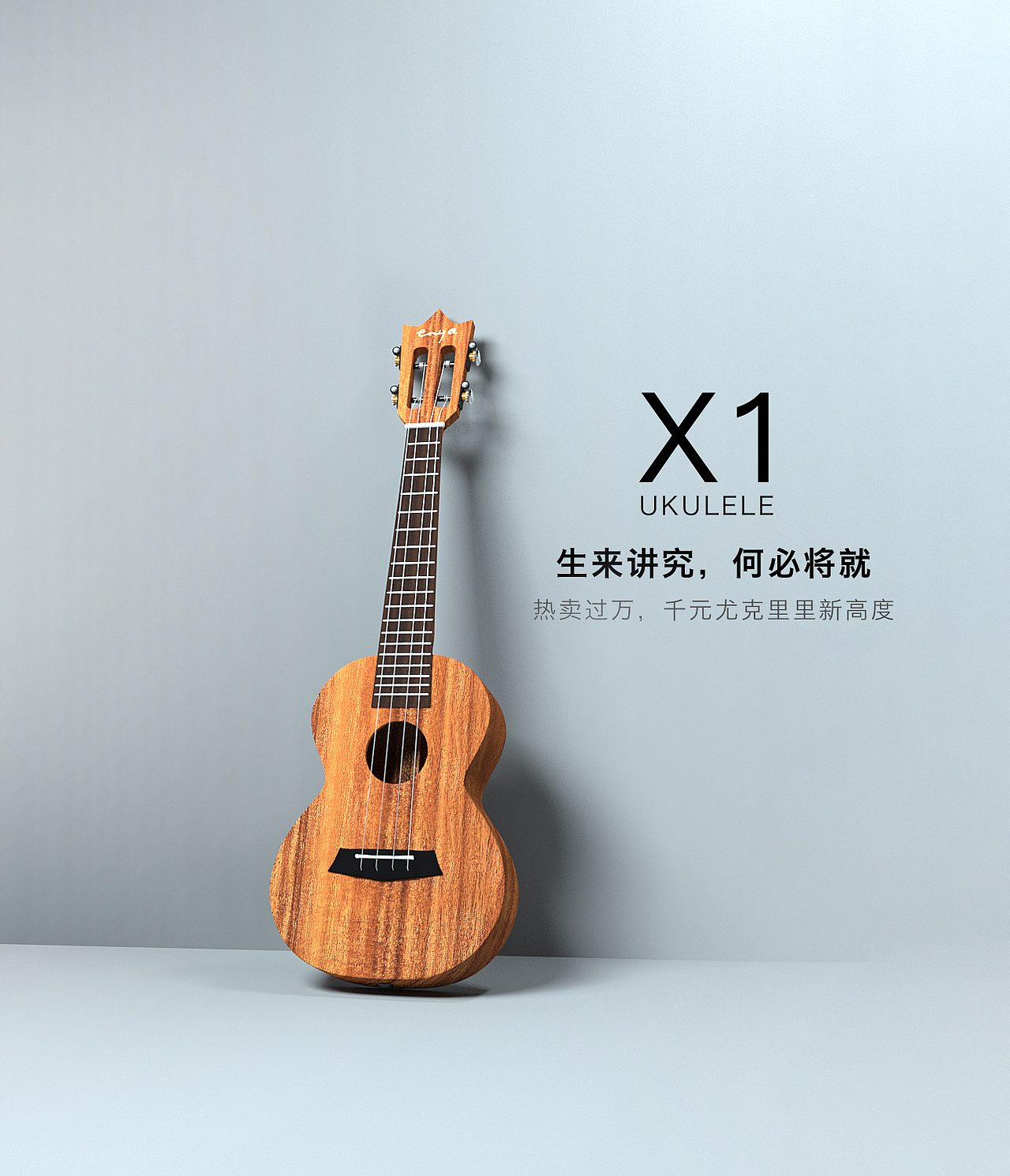 UKULELE尤克里里頁(yè)面（圖ZMTY0MzEzOTQ0） - 其他網(wǎng)頁(yè) - 站酷設(shè)計(jì)師growup子賢原創(chuàng)素材 - 站酷ZCOOL