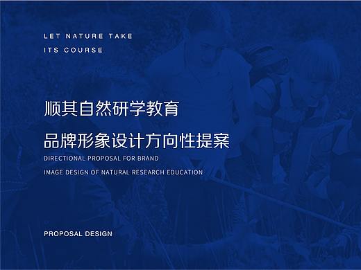河北顺其自然研学旅行
