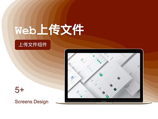 上传文件「组件」，超高复用性确定不来看看？