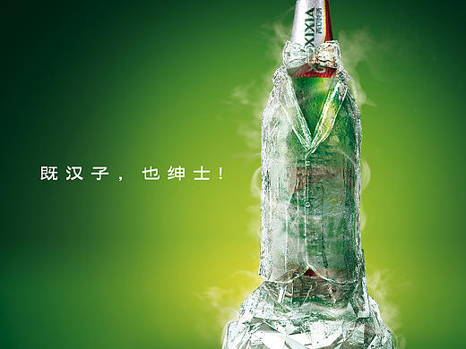 西夏啤酒，暴走绅士篇。