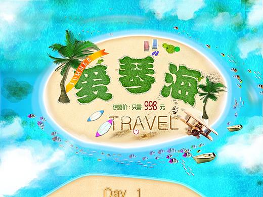 爱琴海专题练习