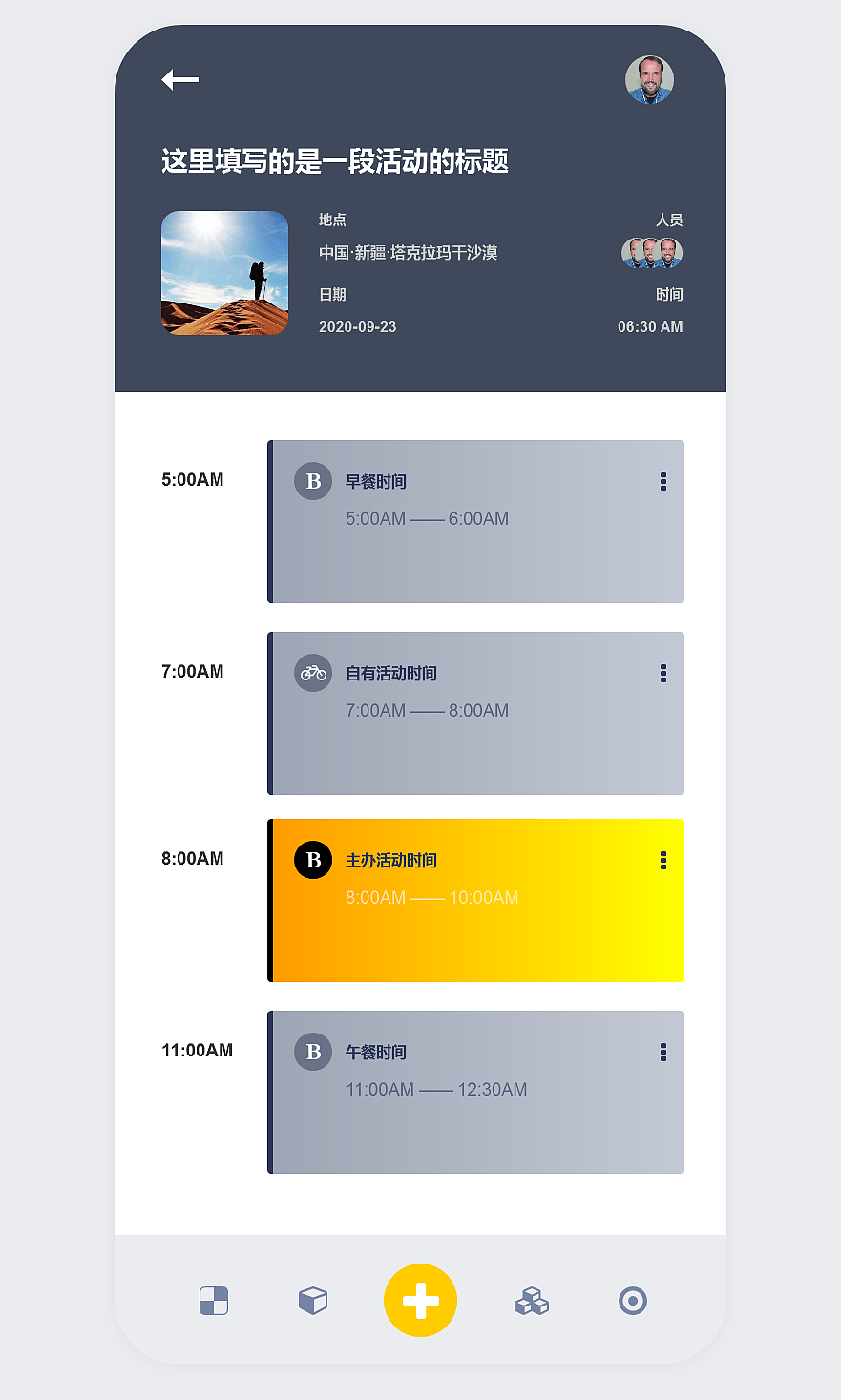UI界面样式合集