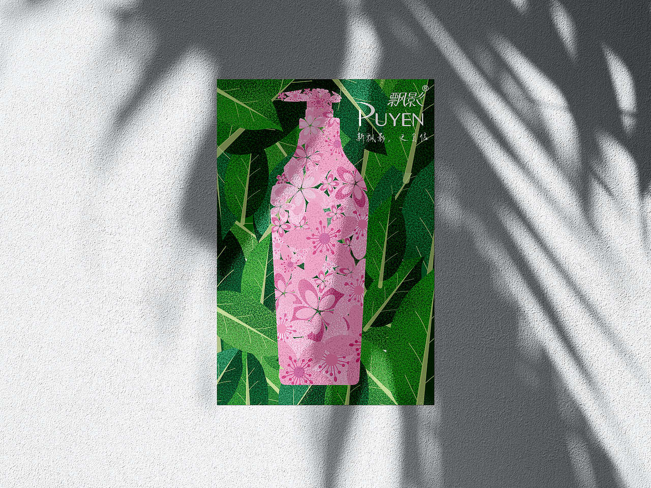 飘影洗发水（图ZMjM1Mjc1NDE2） - 海报 - 站酷设计师壹小葶原创素材 - 站酷ZCOOL