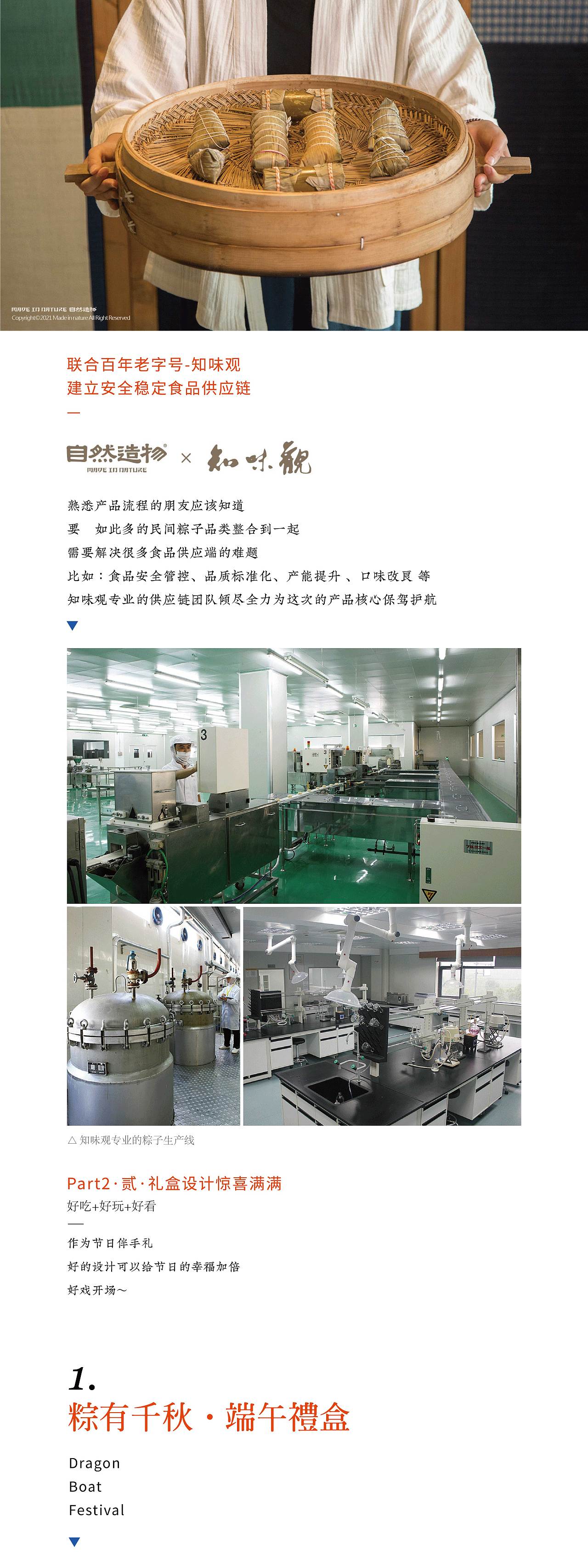 粽有千秋【自然造物】（图ZMjU0NDQyNTM2） - 其他工业/产品 - 站酷设计师王猛涛Tee原创素材 - 站酷ZCOOL