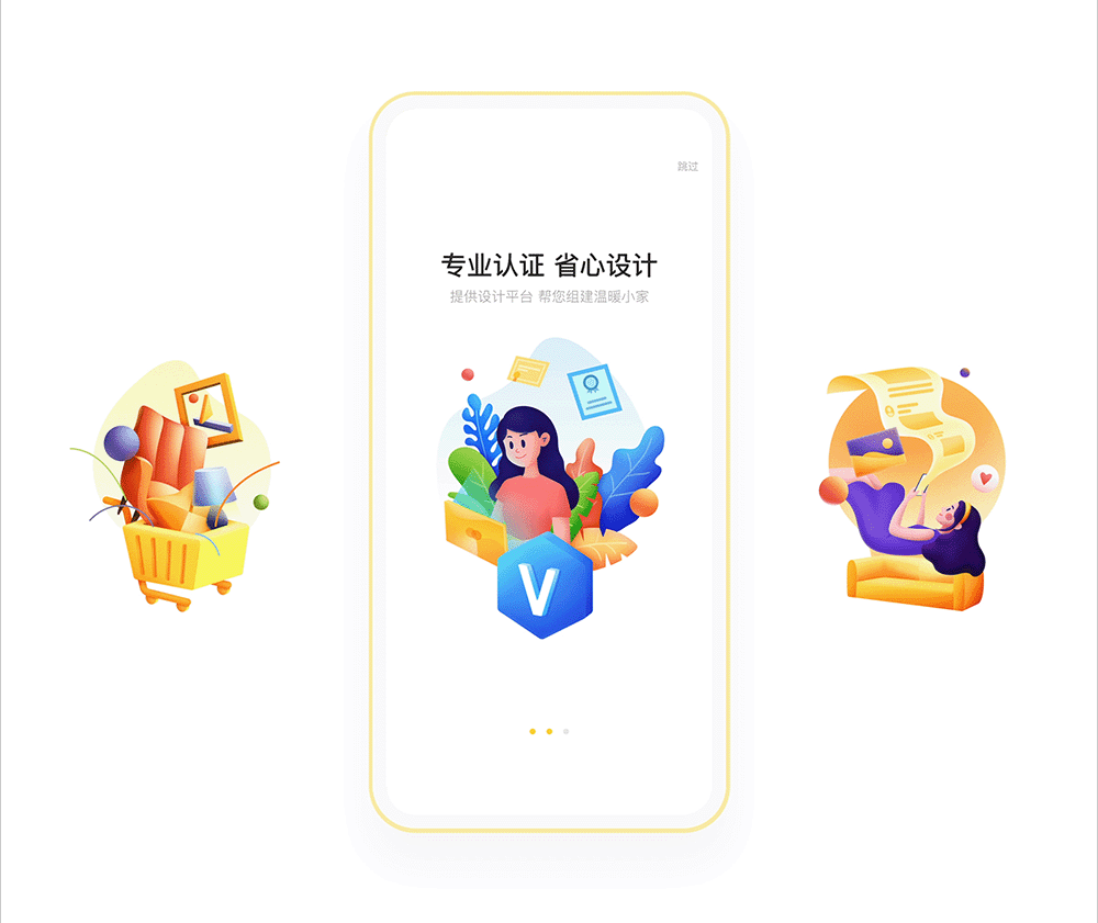 生活家居app（图ZMjYzMTg1NTIw） - APP界面 - 站酷设计师要想我12138原创素材 - 站酷ZCOOL