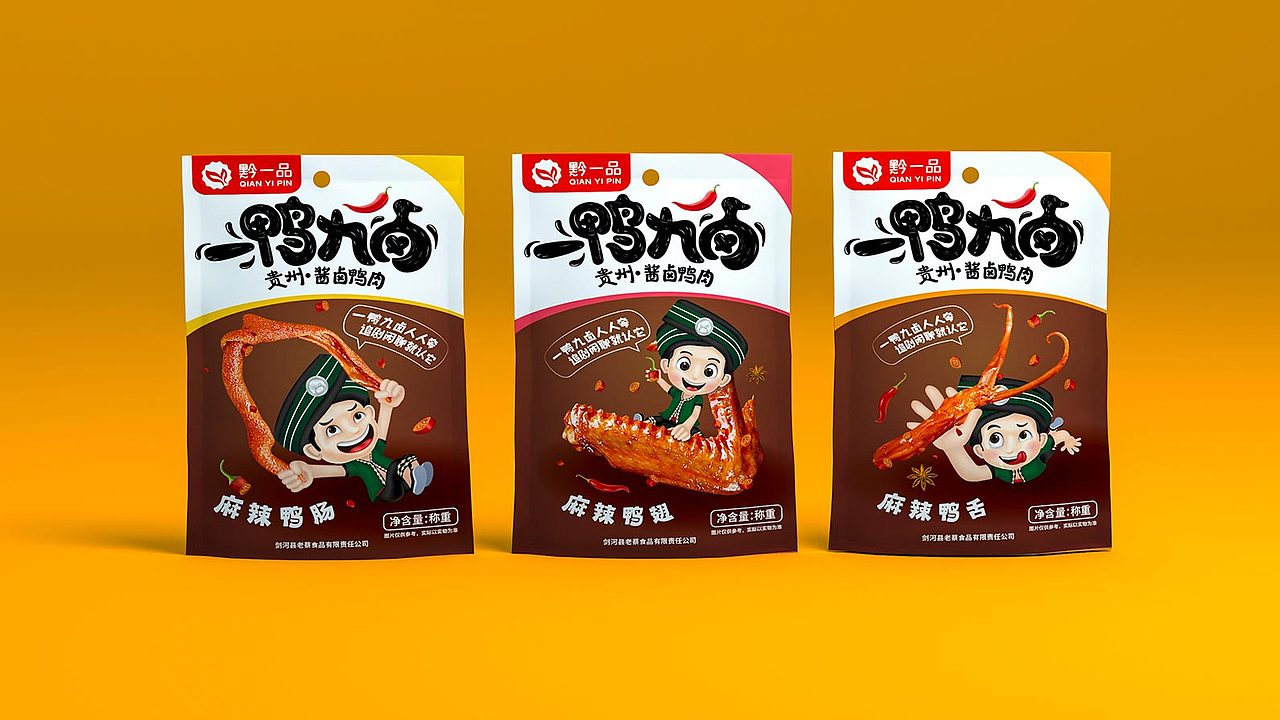 食品包装 品牌策划 食品包装设计 logo设计 卤味包装