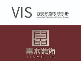 家装公司