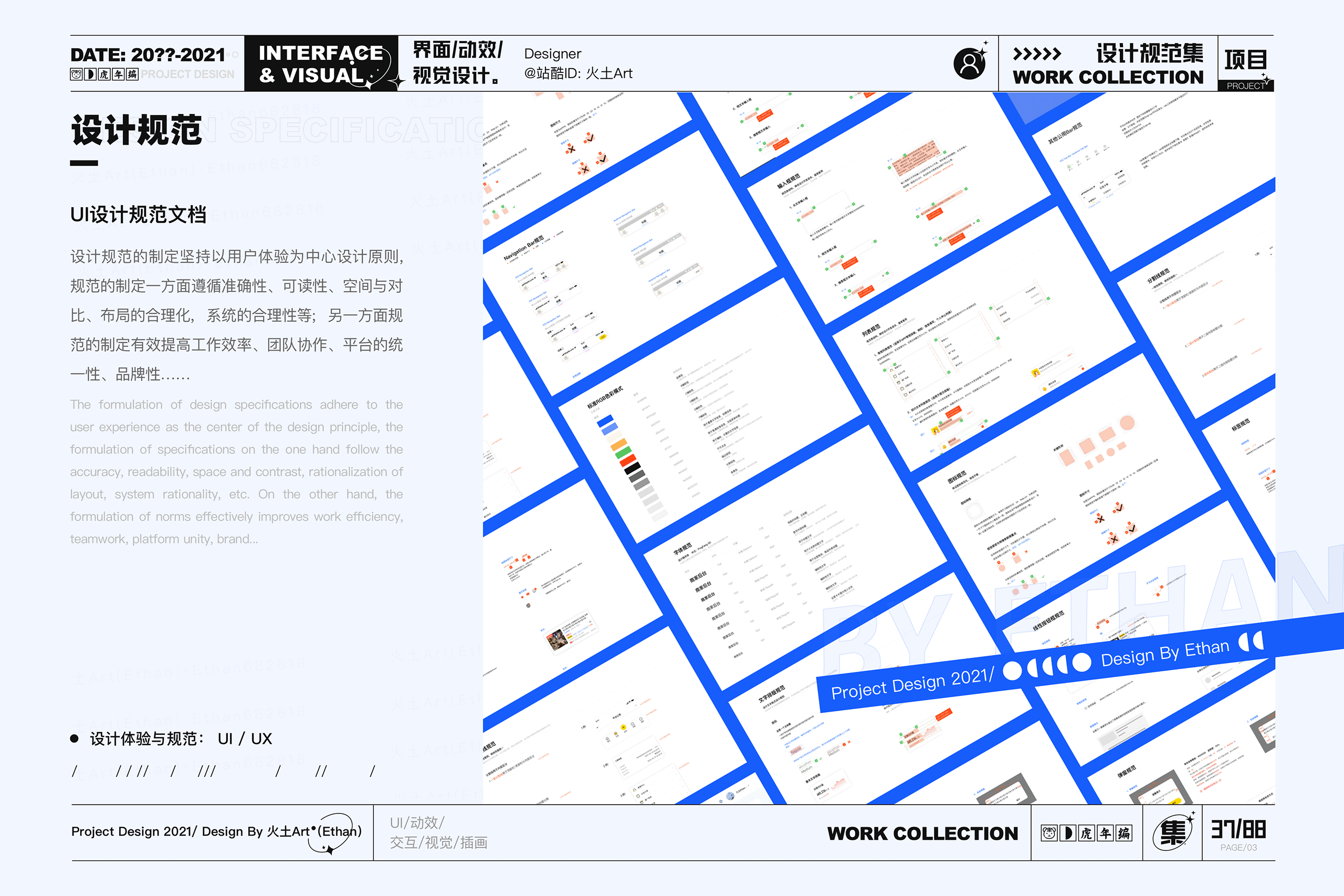 2021·年终设计总结(图ZMjg1OTYwMTA4) - 其他UI - 站酷设计师火土Art原创素材 - 站酷ZCOOL